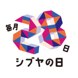毎月28日は「シブヤの日」