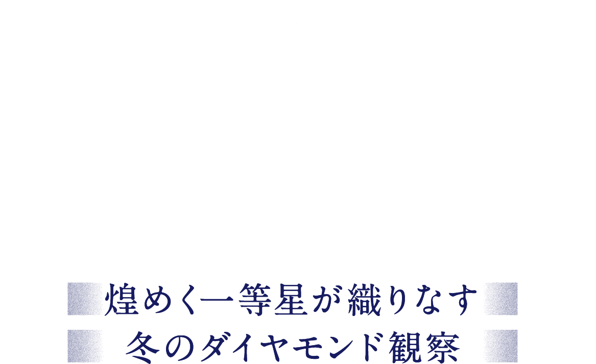 コスモプラネタリウム渋谷×SHIBUYA SKY SHIBUYA STAR GATE